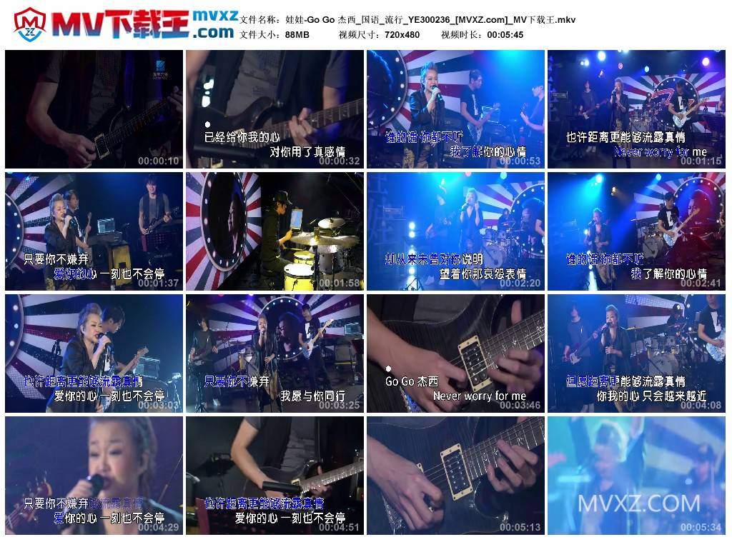 娃娃-Go Go 杰西_国语_流行_YE300236